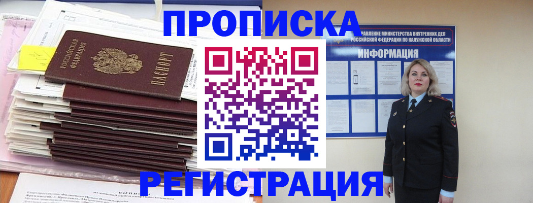 найти адрес прописки в Бахчисарае